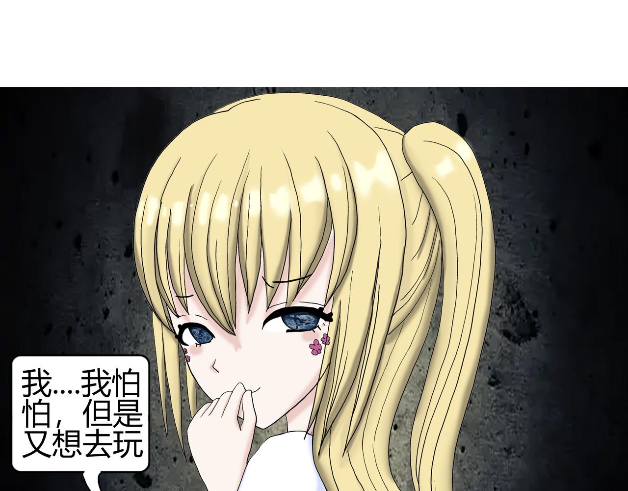 《爱上不正常的女孩》新新怎么了020 第43页