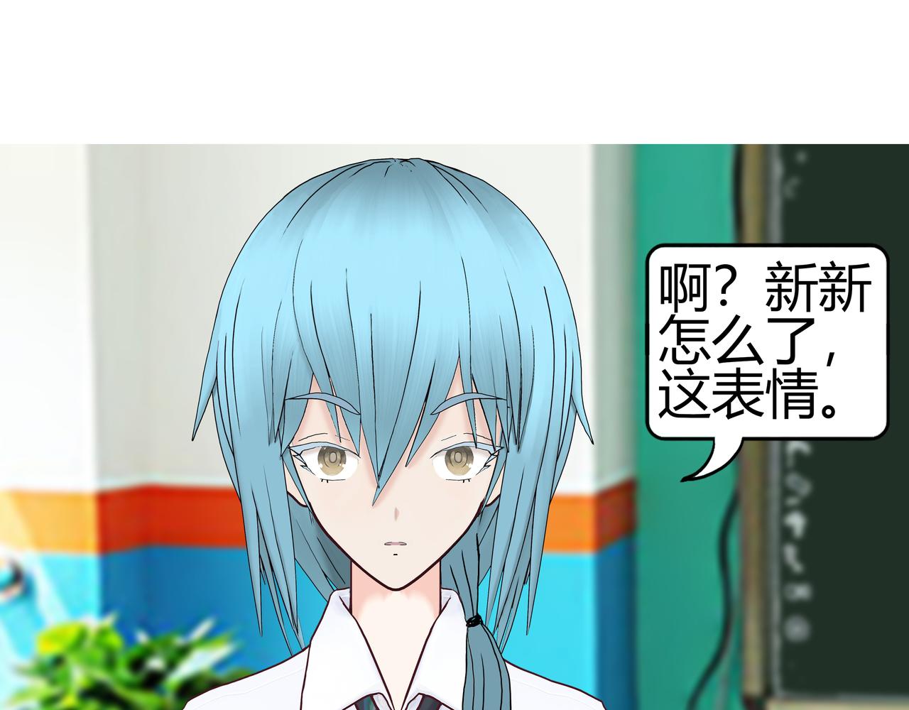 《爱上不正常的女孩》新新怎么了020 第45页