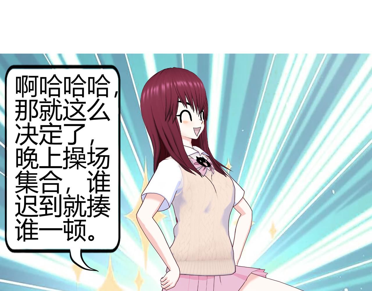 《爱上不正常的女孩》新新怎么了020 第47页