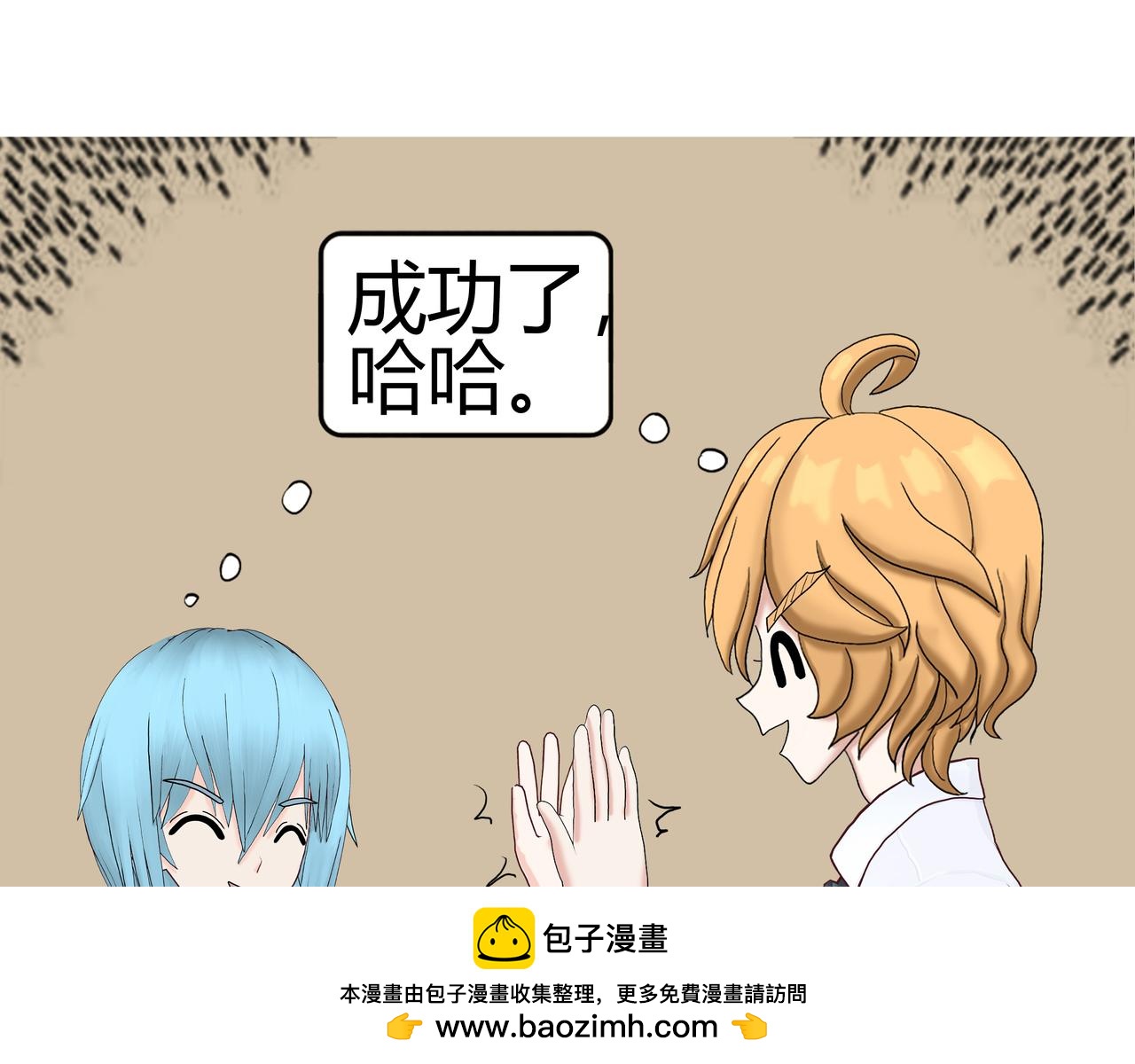 《爱上不正常的女孩》新新怎么了020 第50页