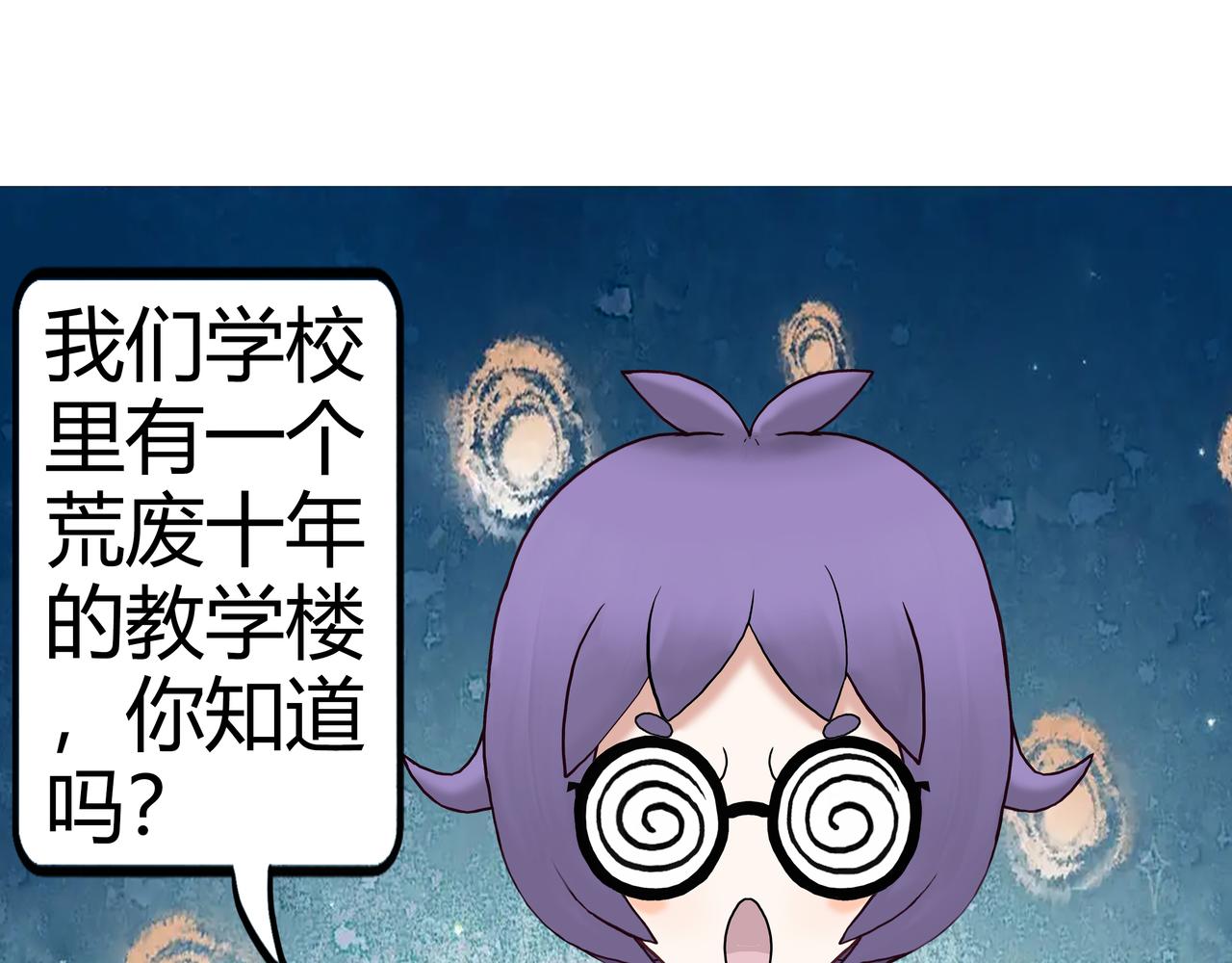 《爱上不正常的女孩》新新怎么了020 第5页