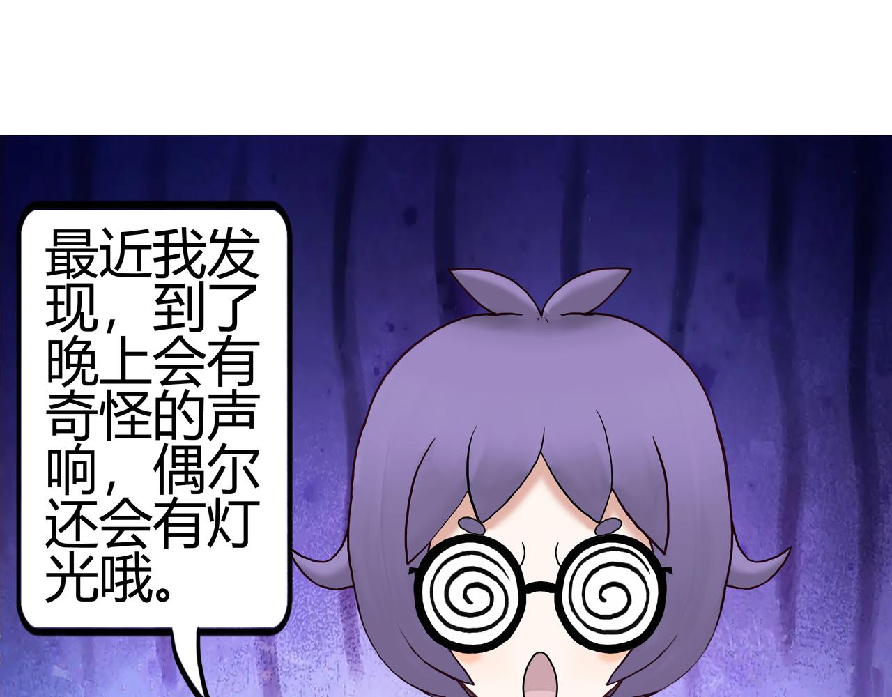 《爱上不正常的女孩》新新怎么了020 第7页