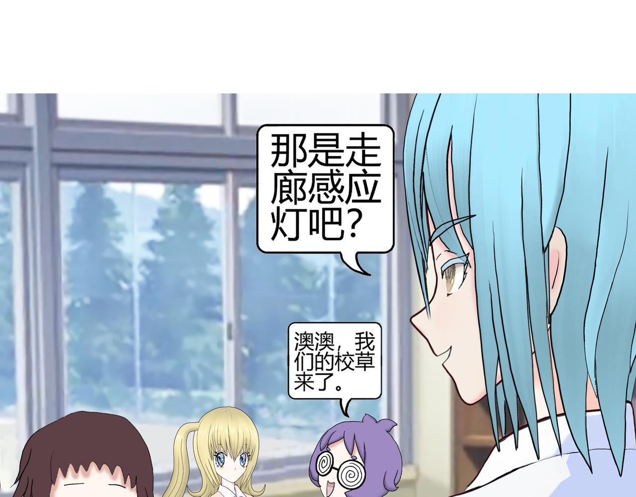 《爱上不正常的女孩》新新怎么了020 第9页