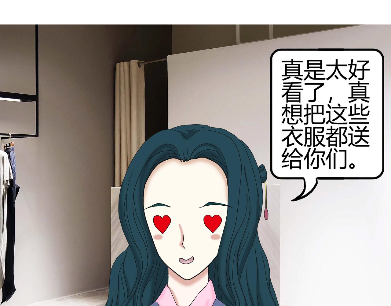 《爱上不正常的女孩》017 第18页