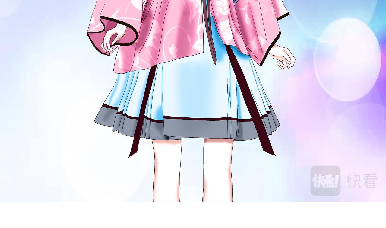 《爱上不正常的女孩》017 第23页