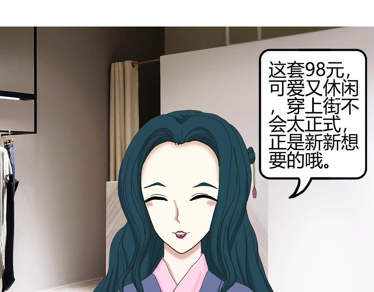 《爱上不正常的女孩》017 第24页