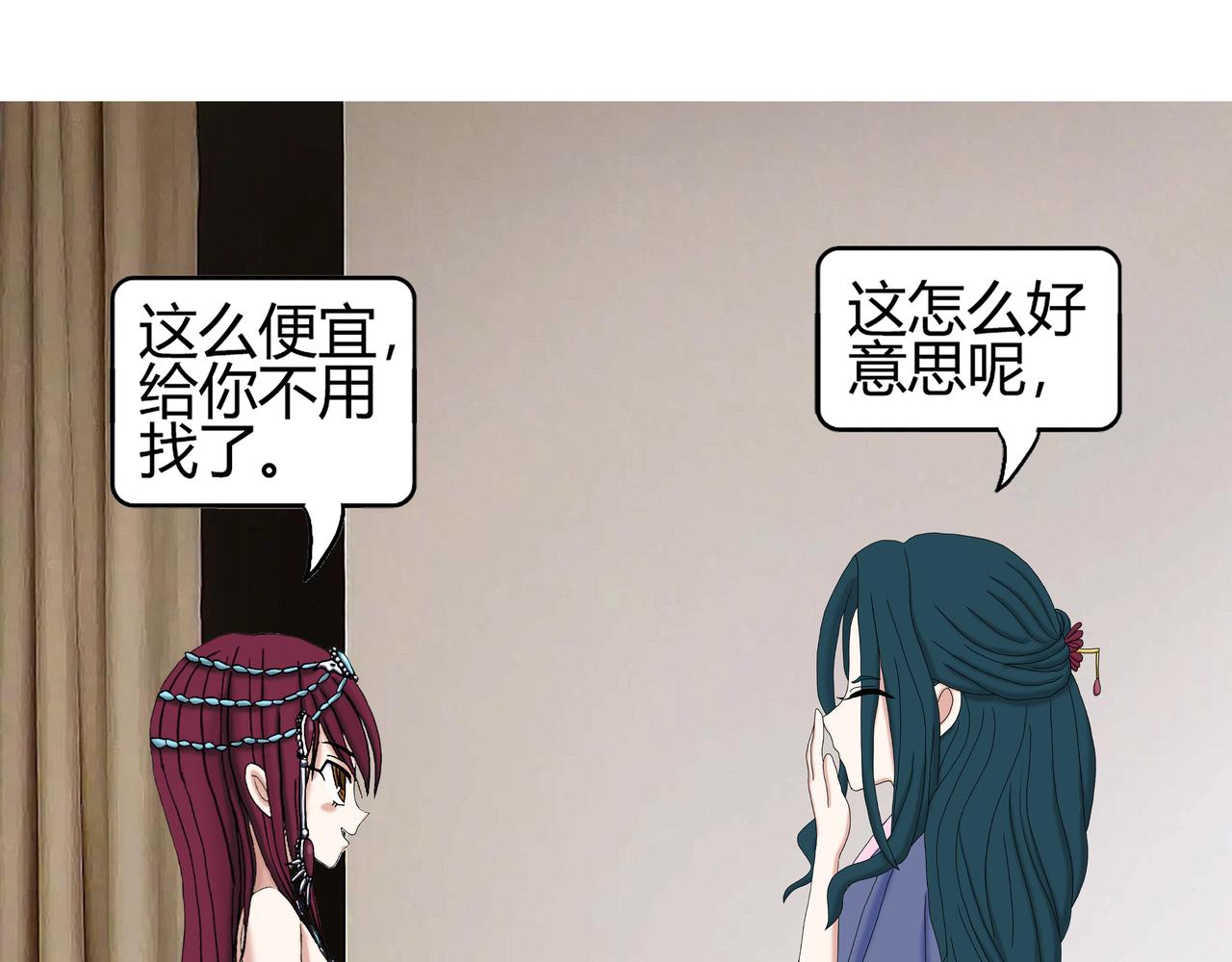 《爱上不正常的女孩》017 第26页