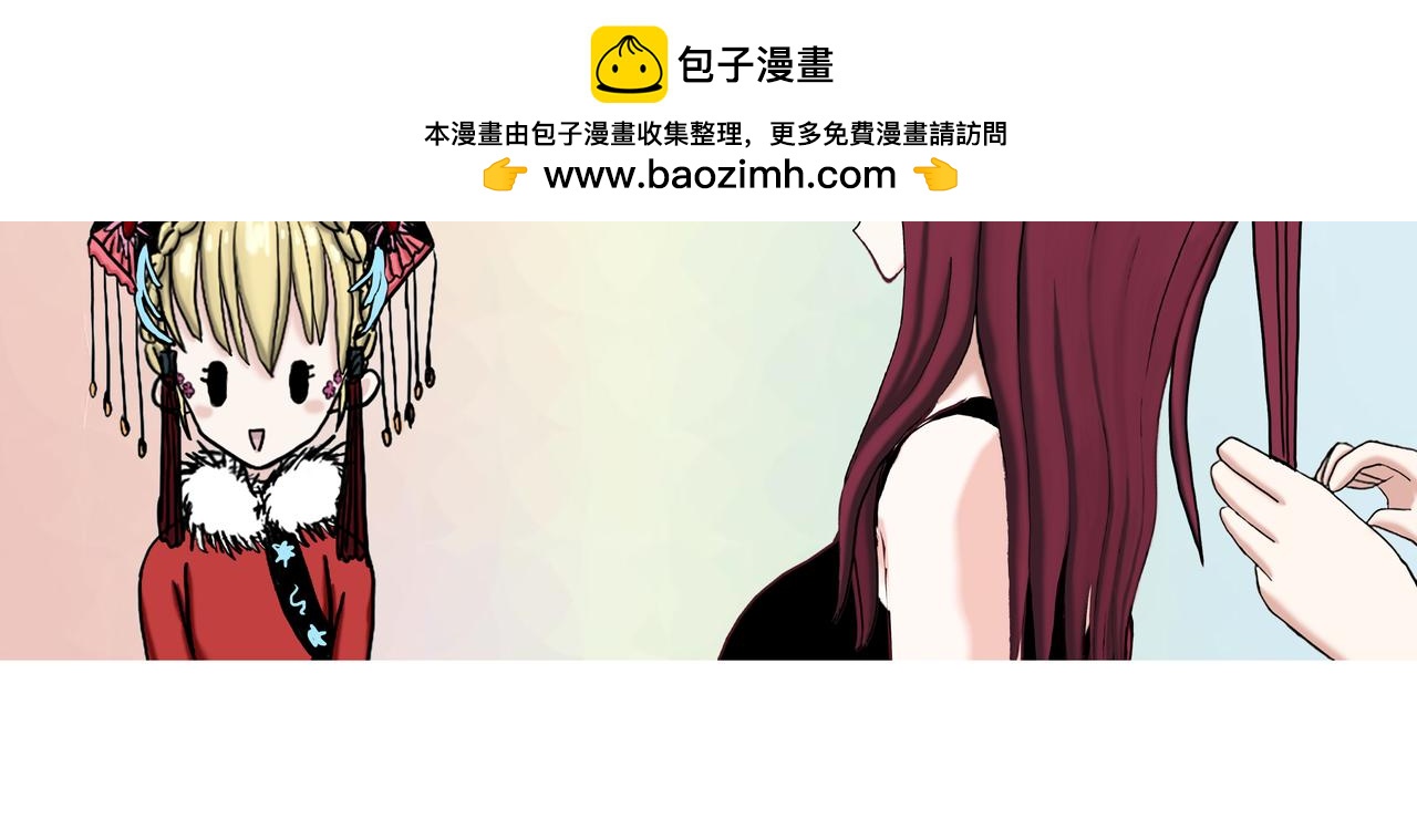 《爱上不正常的女孩》017 第2页