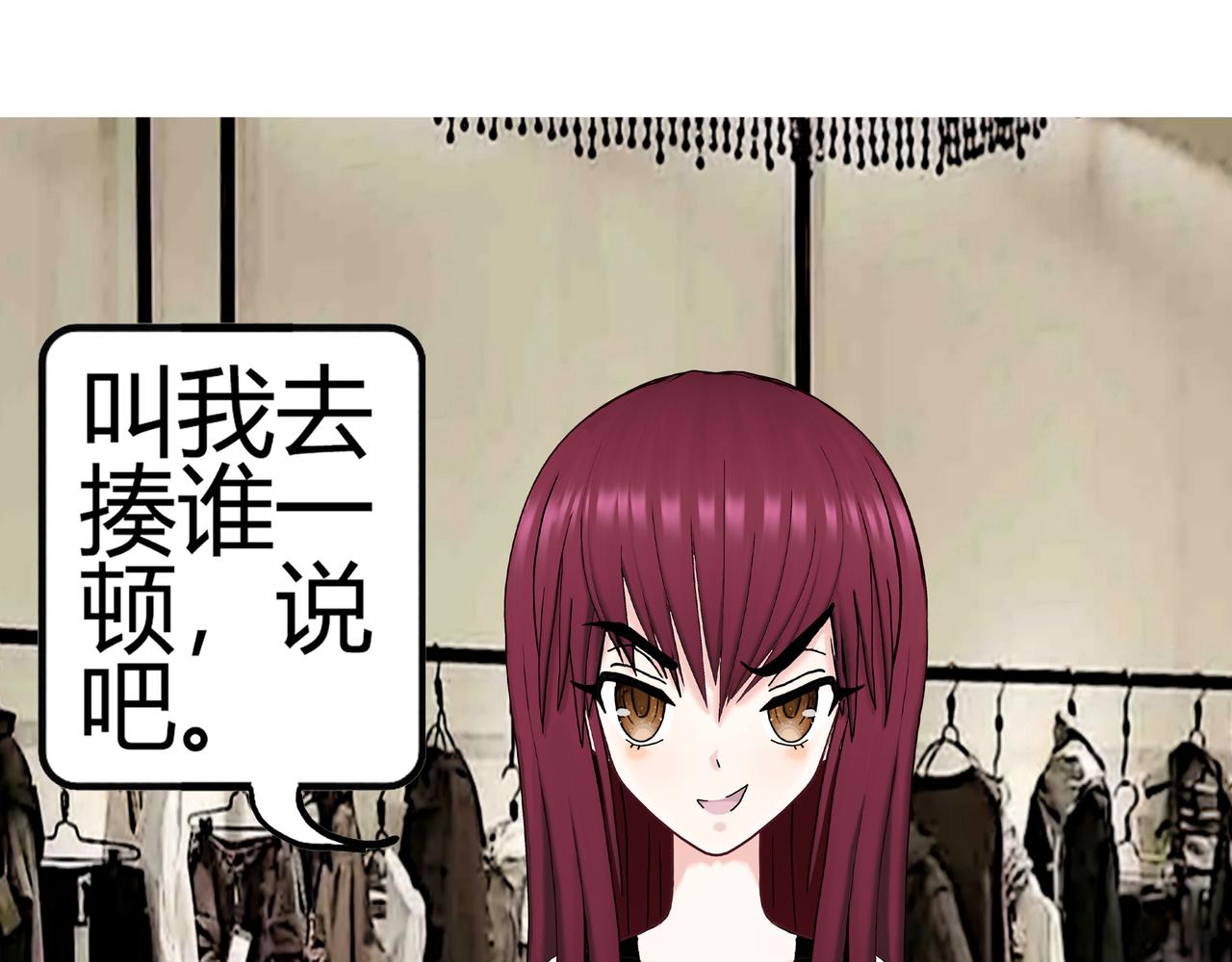 《爱上不正常的女孩》017 第30页