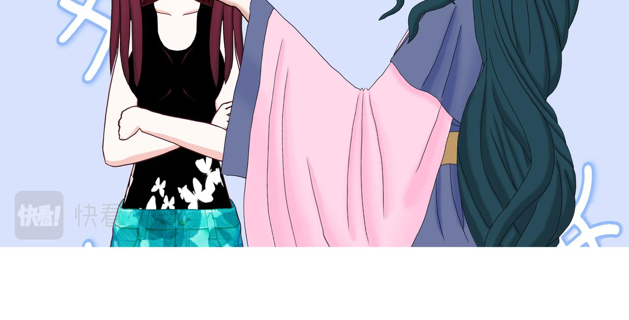 《爱上不正常的女孩》017 第33页