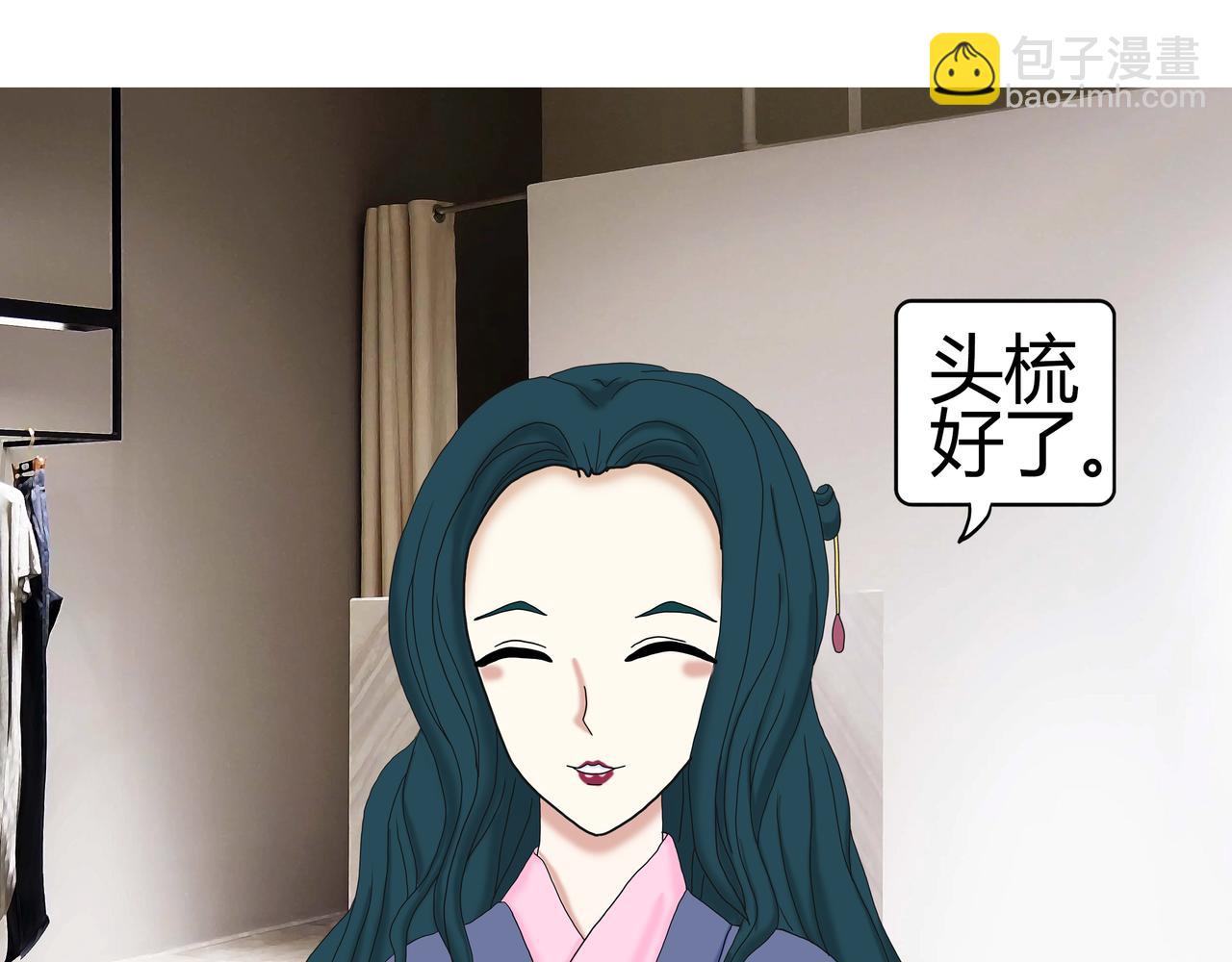 《爱上不正常的女孩》017 第36页