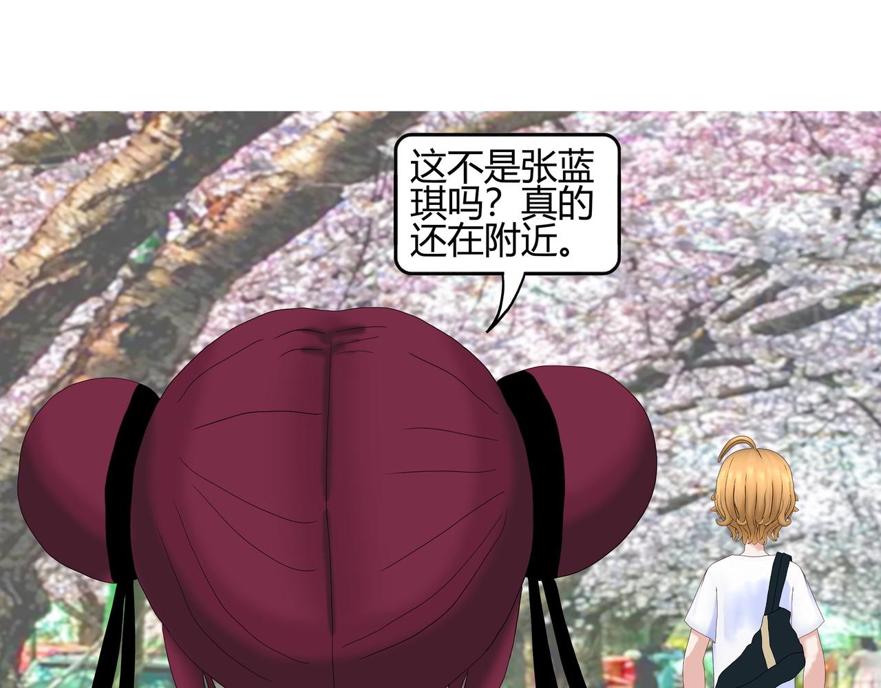 《爱上不正常的女孩》017 第44页