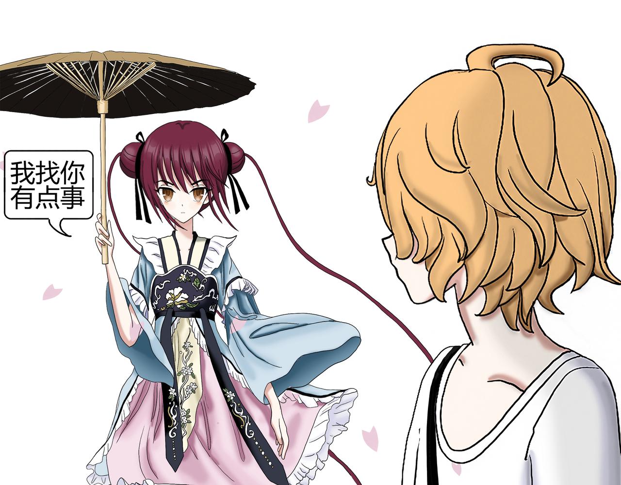 《爱上不正常的女孩》017 第47页