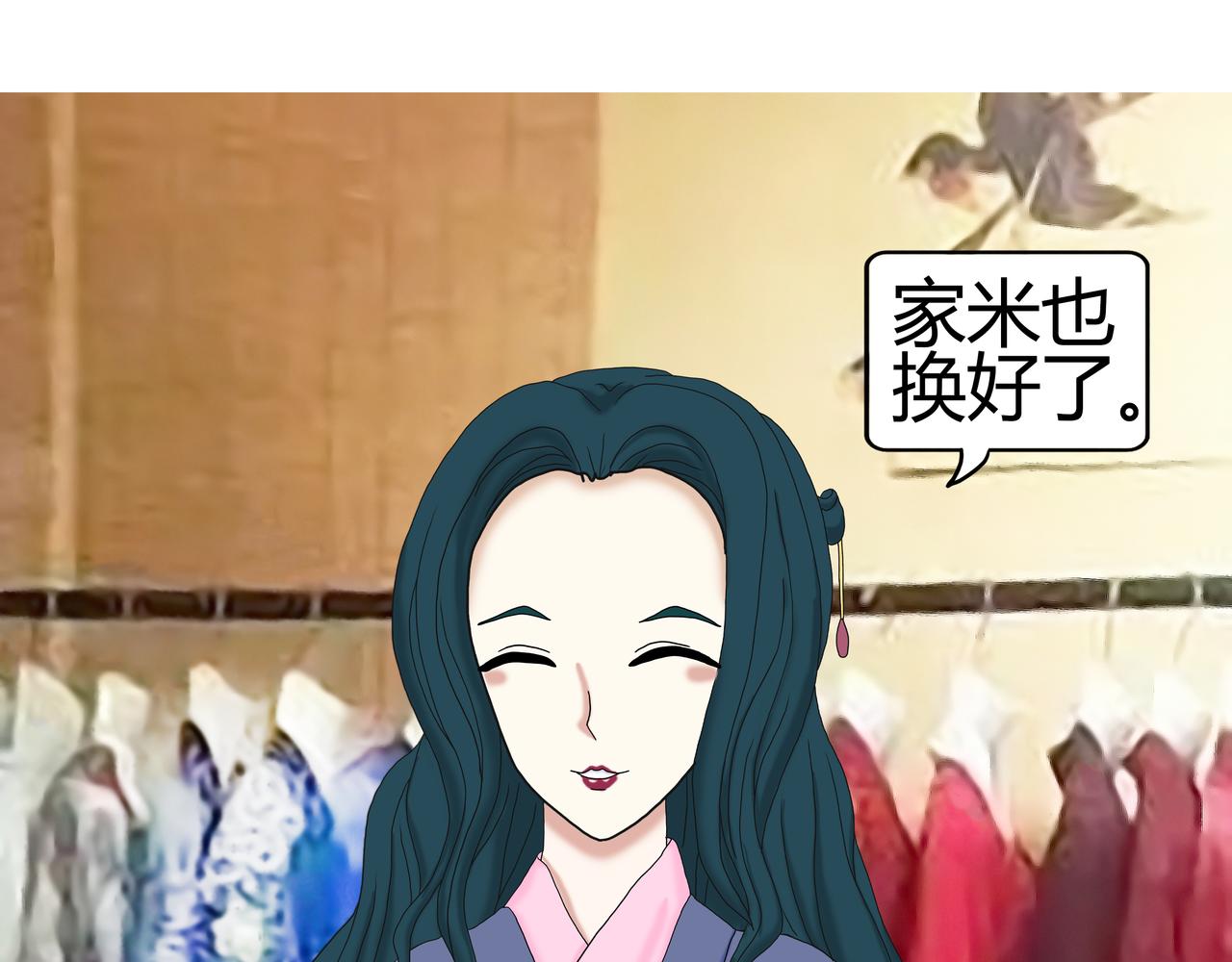 《爱上不正常的女孩》017 第8页
