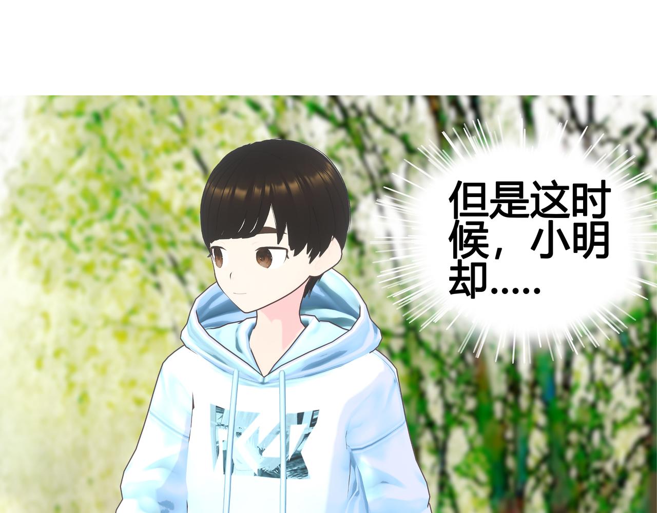《爱上不正常的女孩》023 第11页