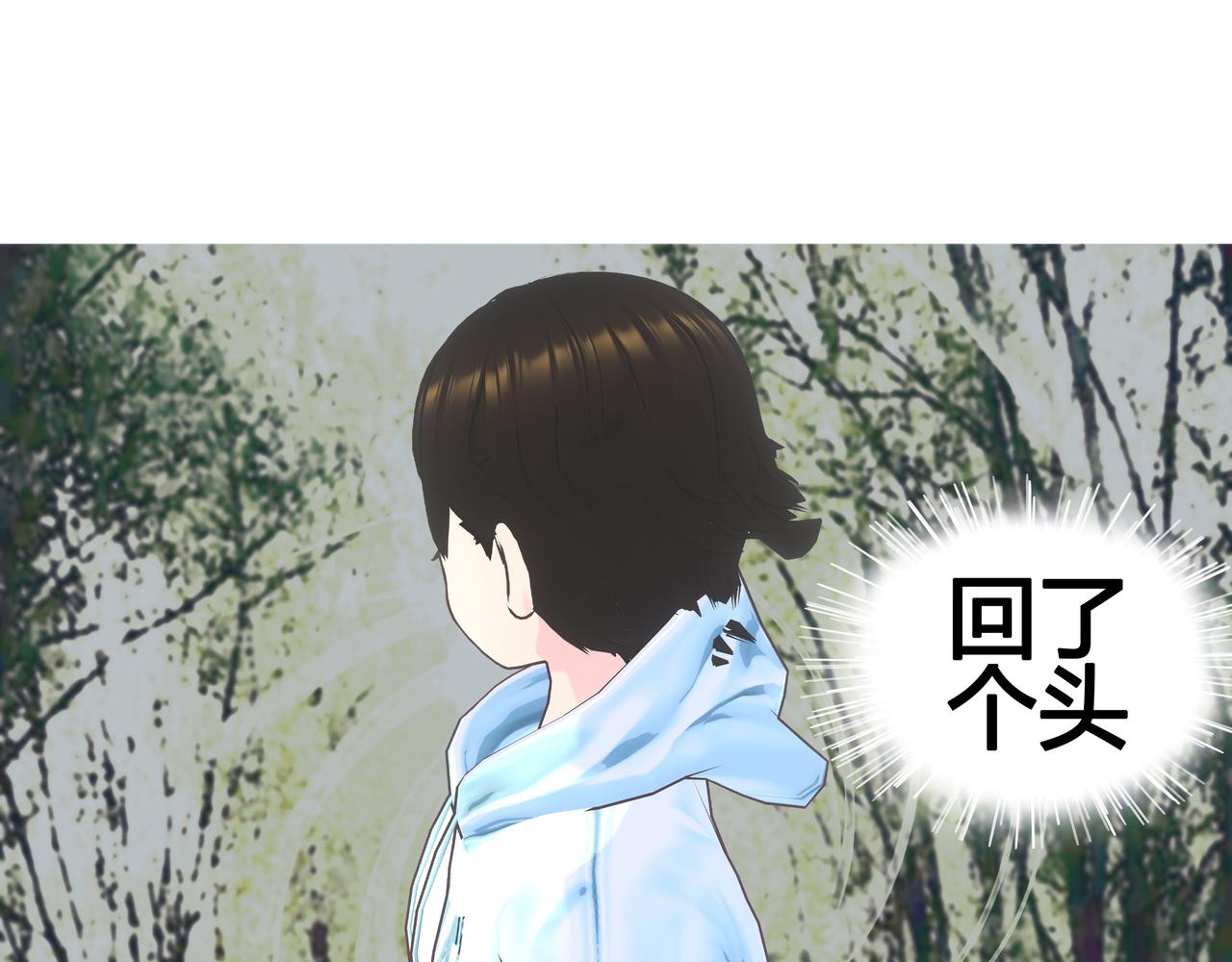 《爱上不正常的女孩》023 第13页