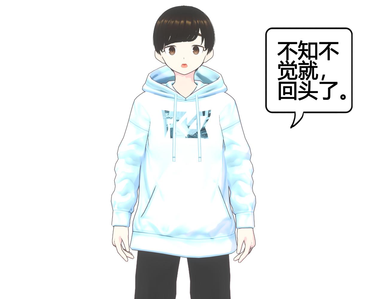 《爱上不正常的女孩》023 第17页