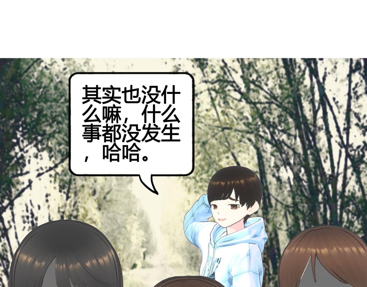 《爱上不正常的女孩》023 第19页