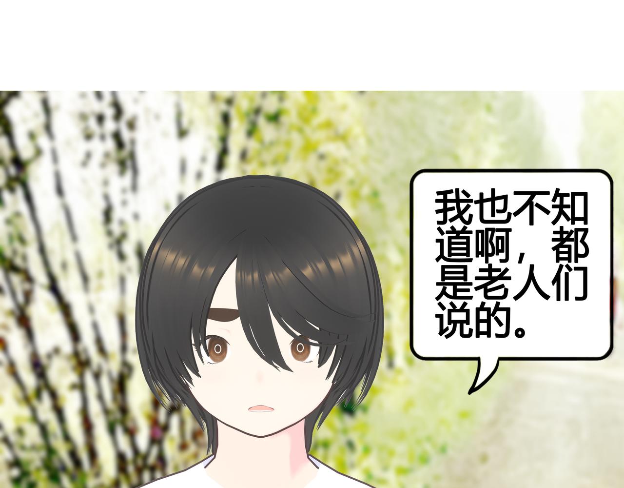 《爱上不正常的女孩》023 第1页