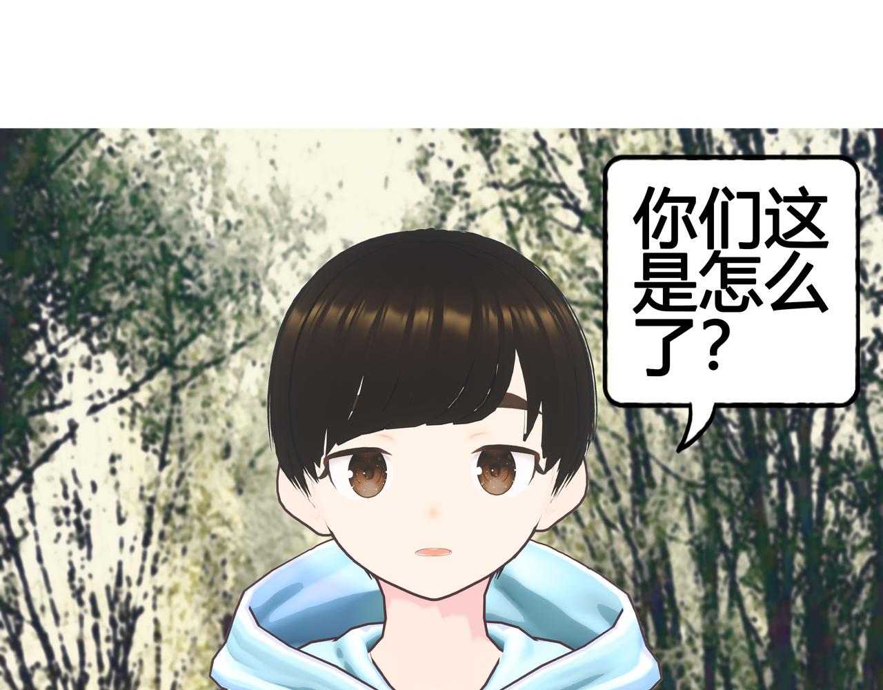 《爱上不正常的女孩》023 第23页
