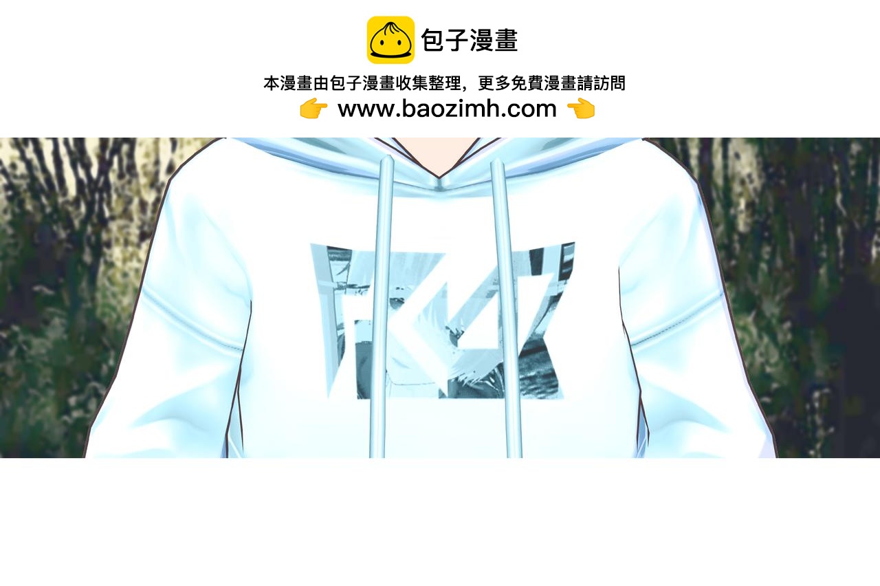 《爱上不正常的女孩》023 第24页