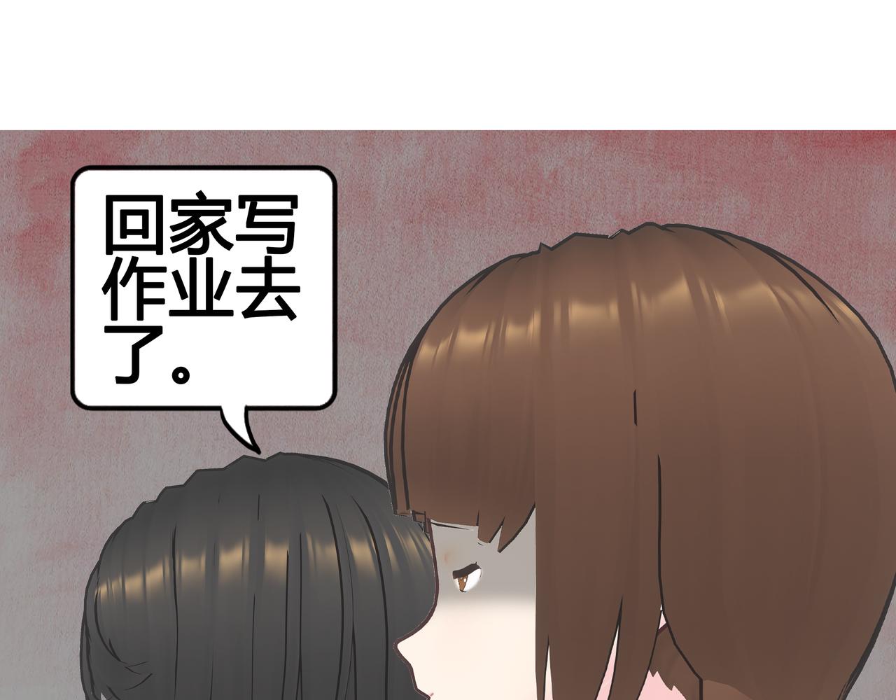 《爱上不正常的女孩》023 第25页