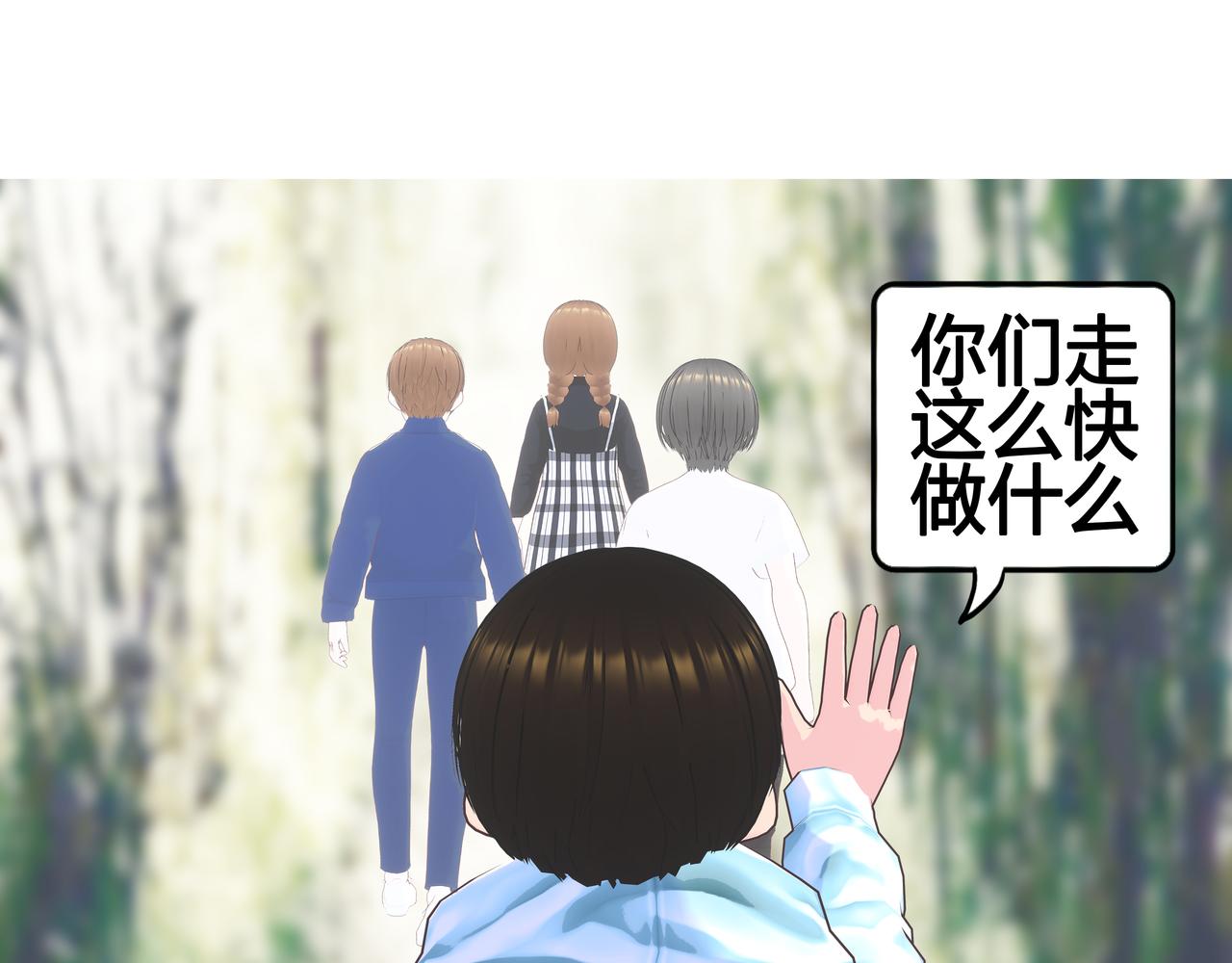 《爱上不正常的女孩》023 第27页