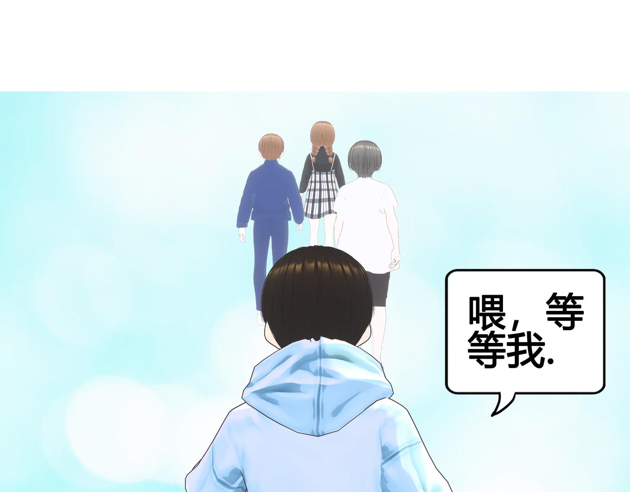 《爱上不正常的女孩》023 第29页