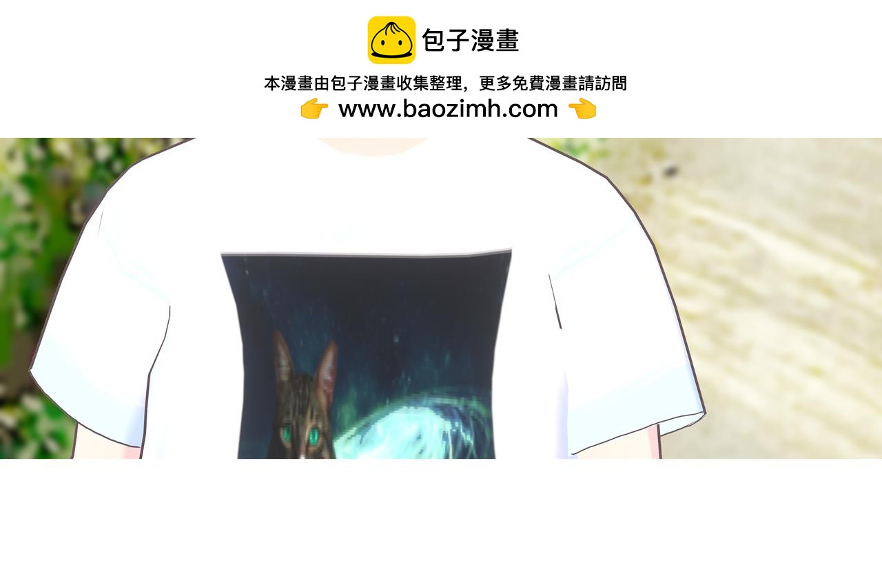 《爱上不正常的女孩》023 第2页