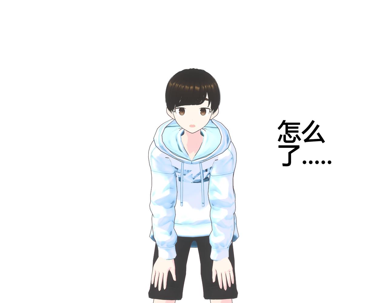 《爱上不正常的女孩》023 第31页