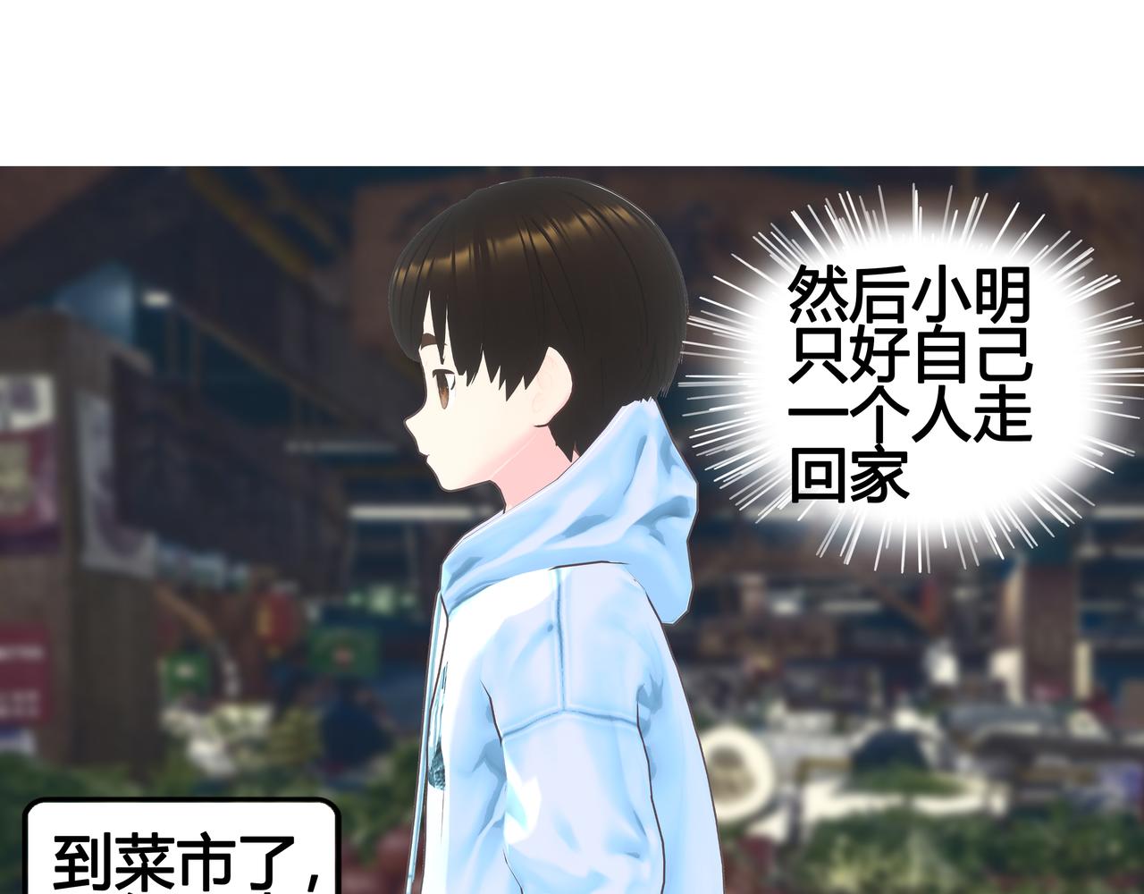 《爱上不正常的女孩》023 第33页
