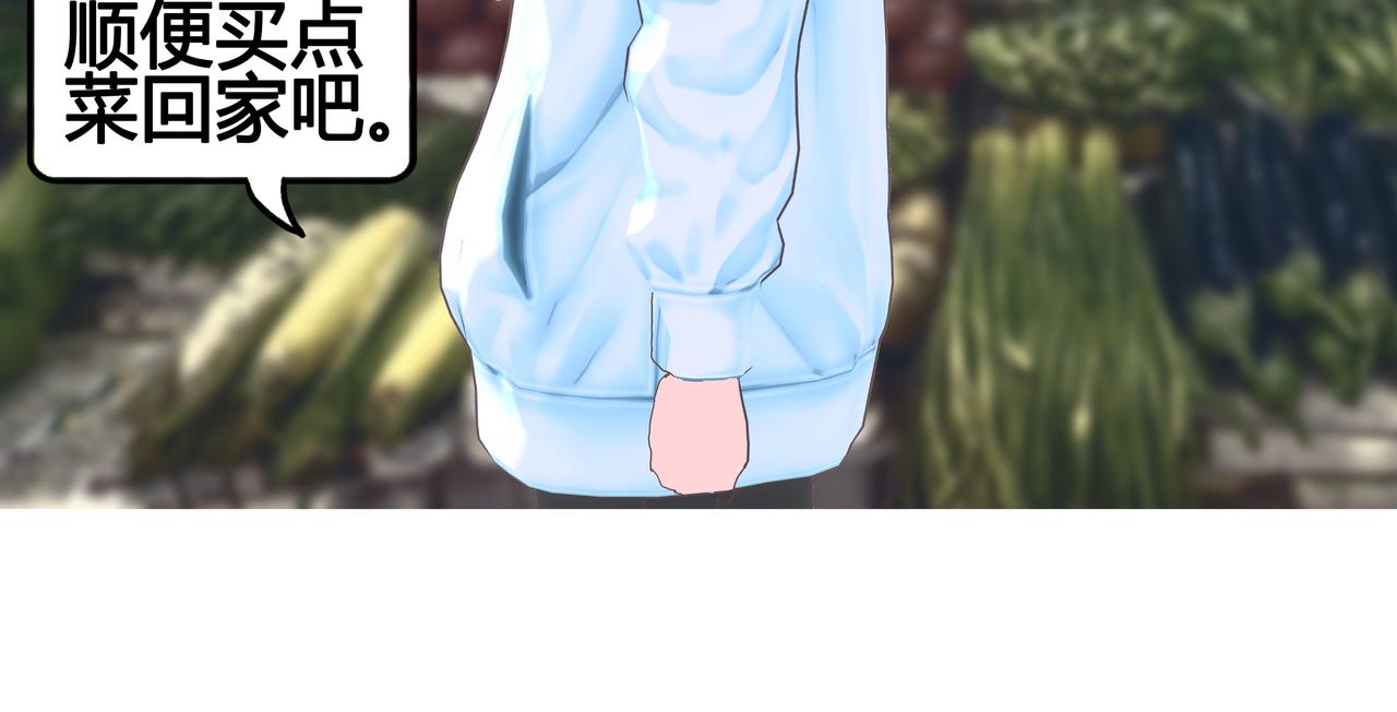 《爱上不正常的女孩》023 第34页