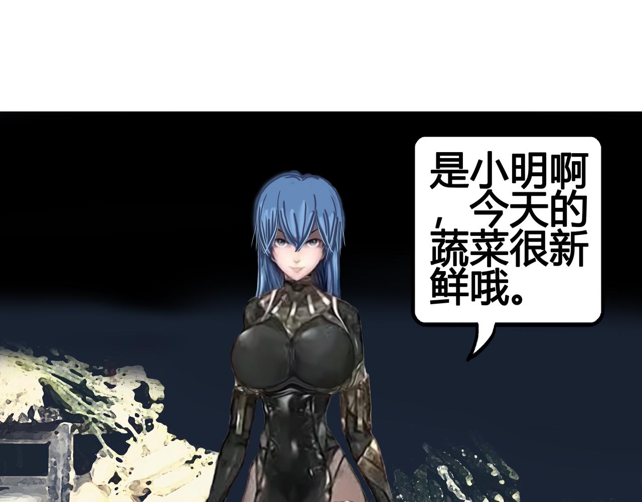 《爱上不正常的女孩》023 第37页