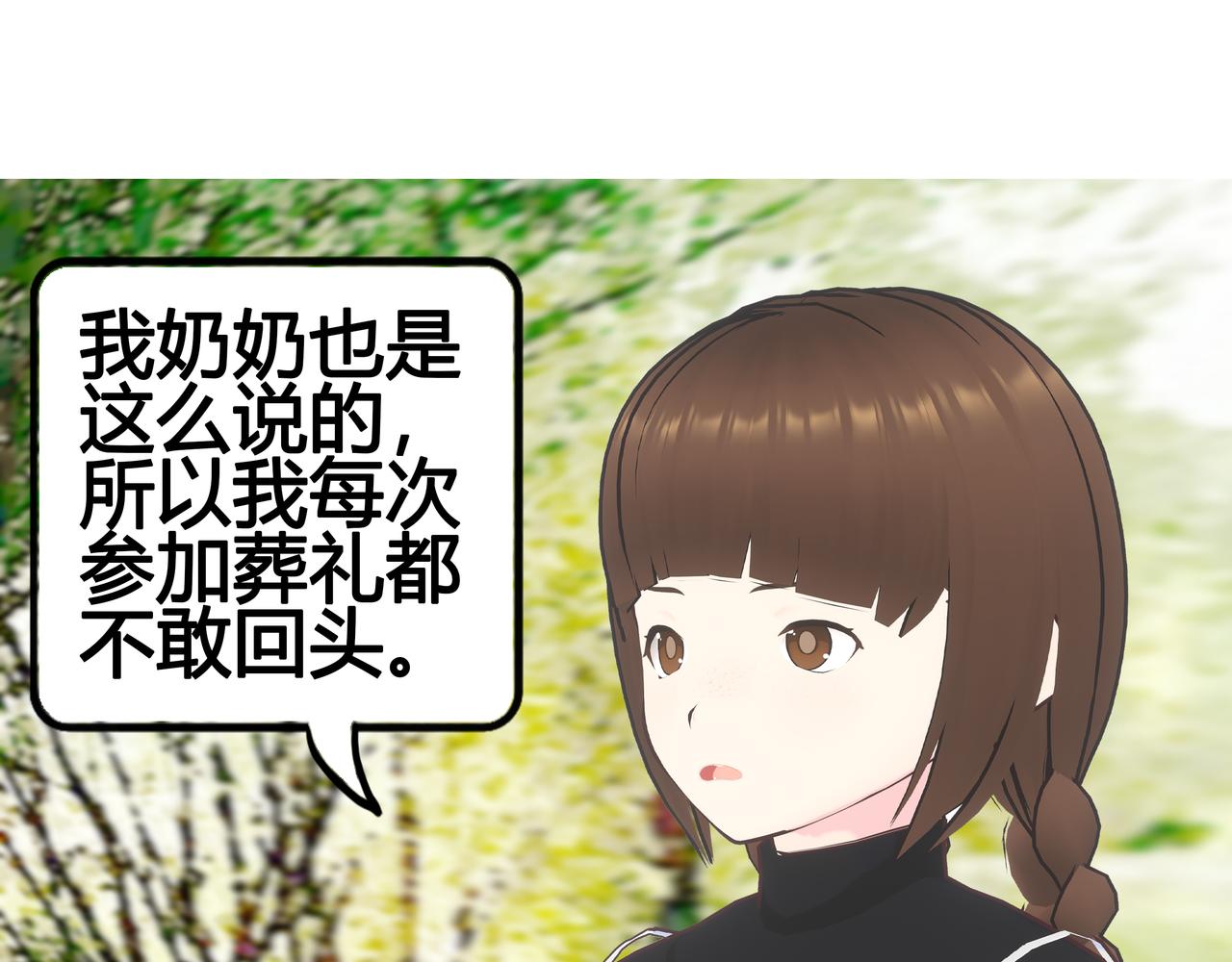 《爱上不正常的女孩》023 第3页