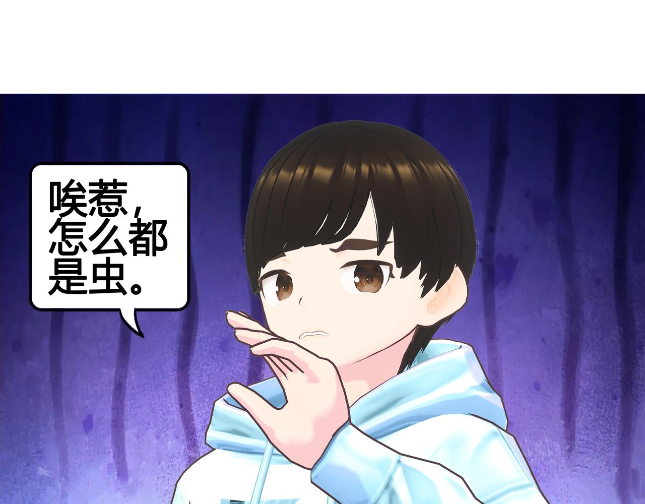 《爱上不正常的女孩》023 第42页