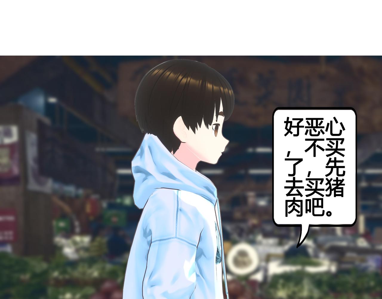 《爱上不正常的女孩》023 第44页