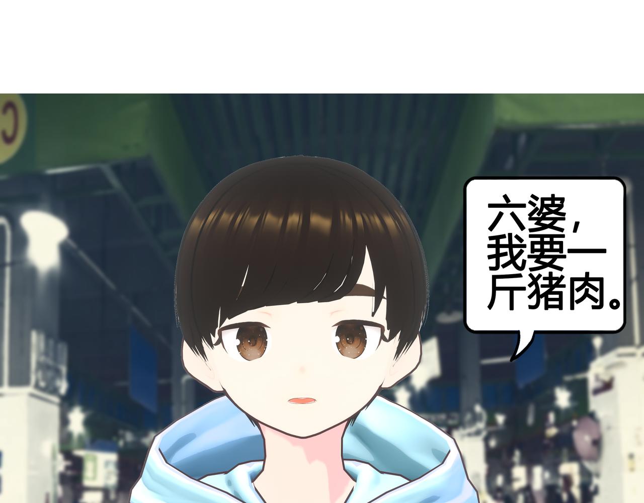 《爱上不正常的女孩》023 第46页