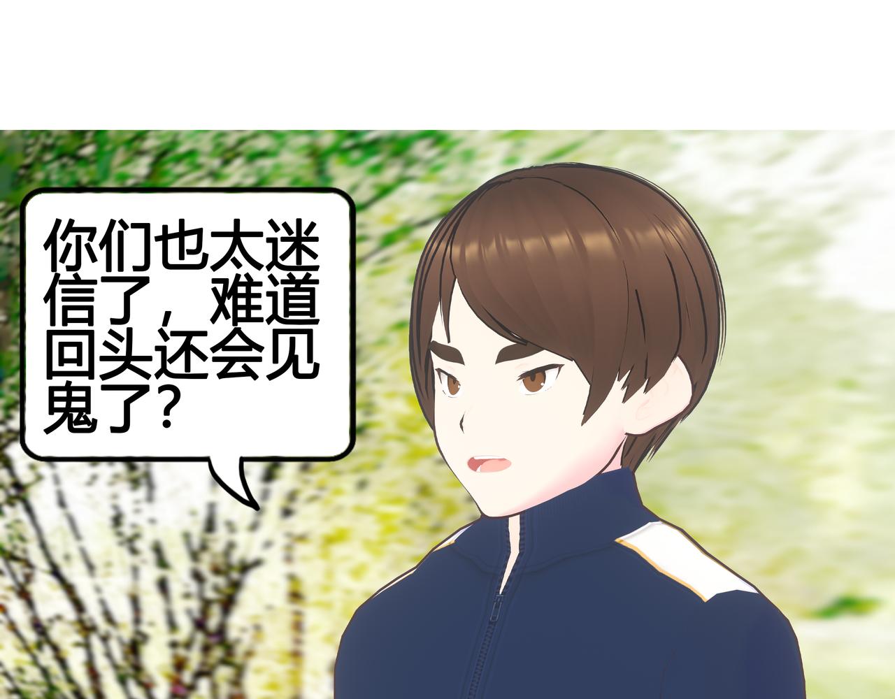 《爱上不正常的女孩》023 第5页