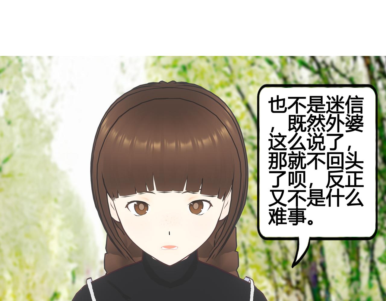 《爱上不正常的女孩》023 第7页