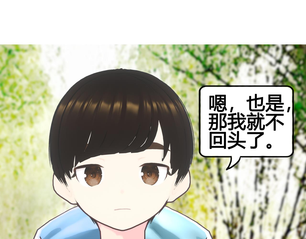 《爱上不正常的女孩》023 第9页