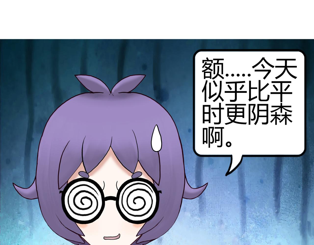 《爱上不正常的女孩》021 第12页