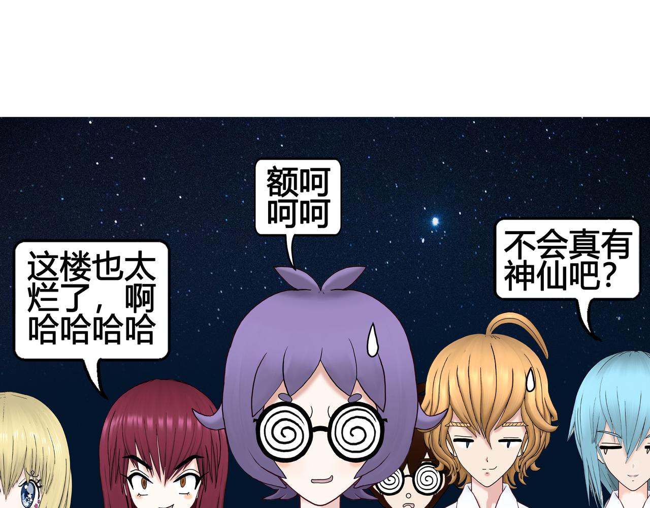 《爱上不正常的女孩》021 第14页