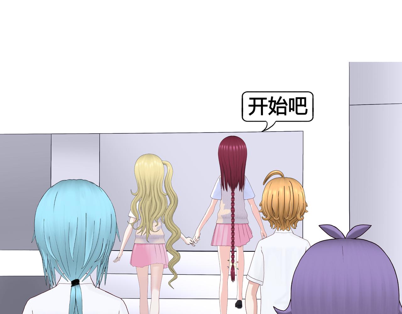 《爱上不正常的女孩》021 第16页