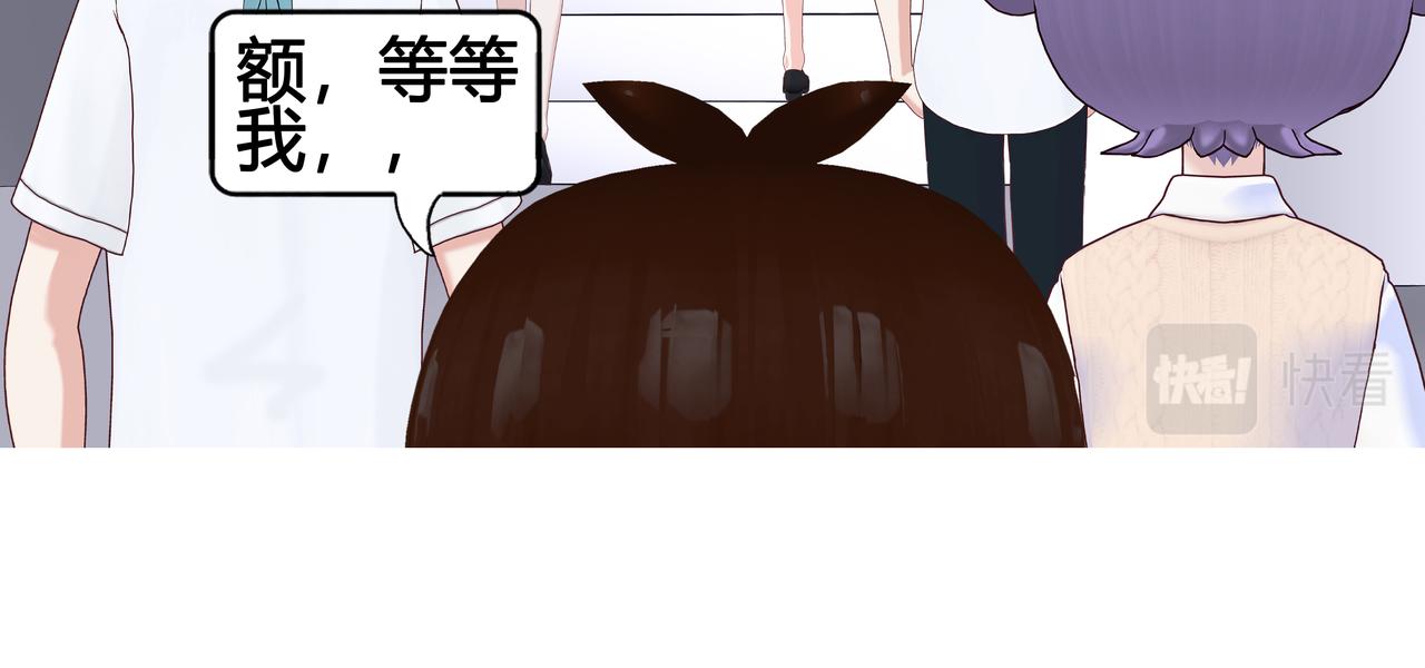 《爱上不正常的女孩》021 第17页