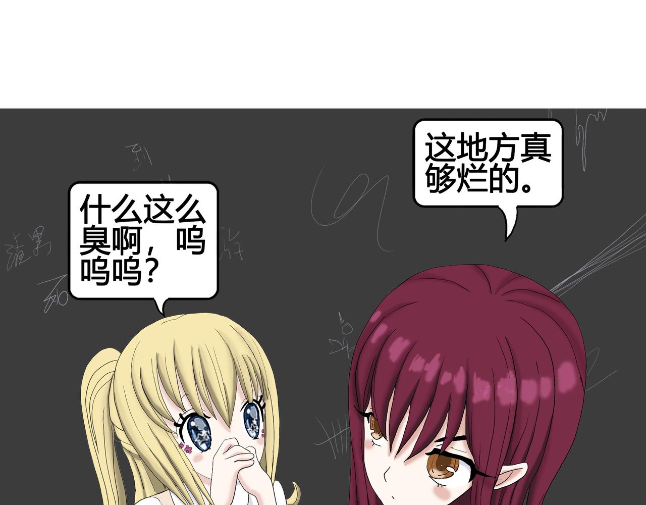 《爱上不正常的女孩》021 第18页