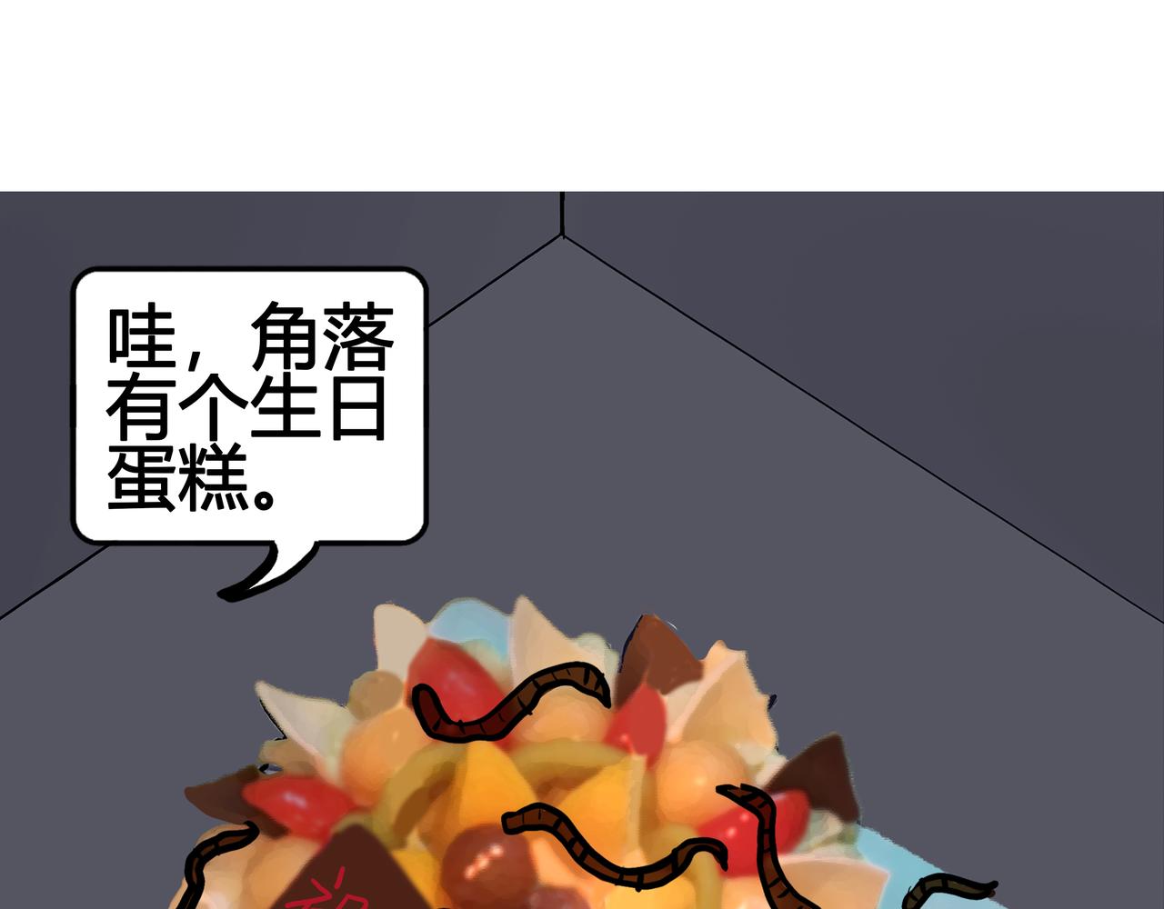 《爱上不正常的女孩》021 第20页