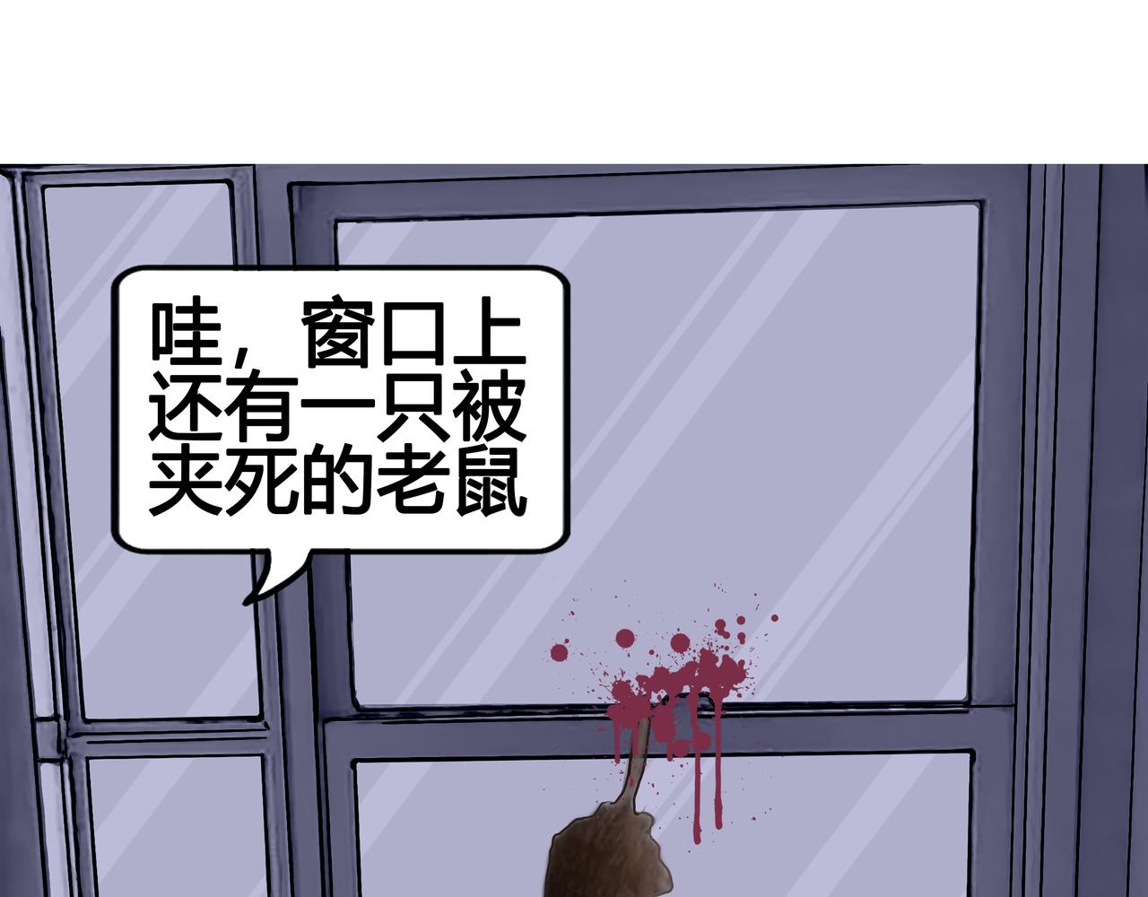 《爱上不正常的女孩》021 第25页