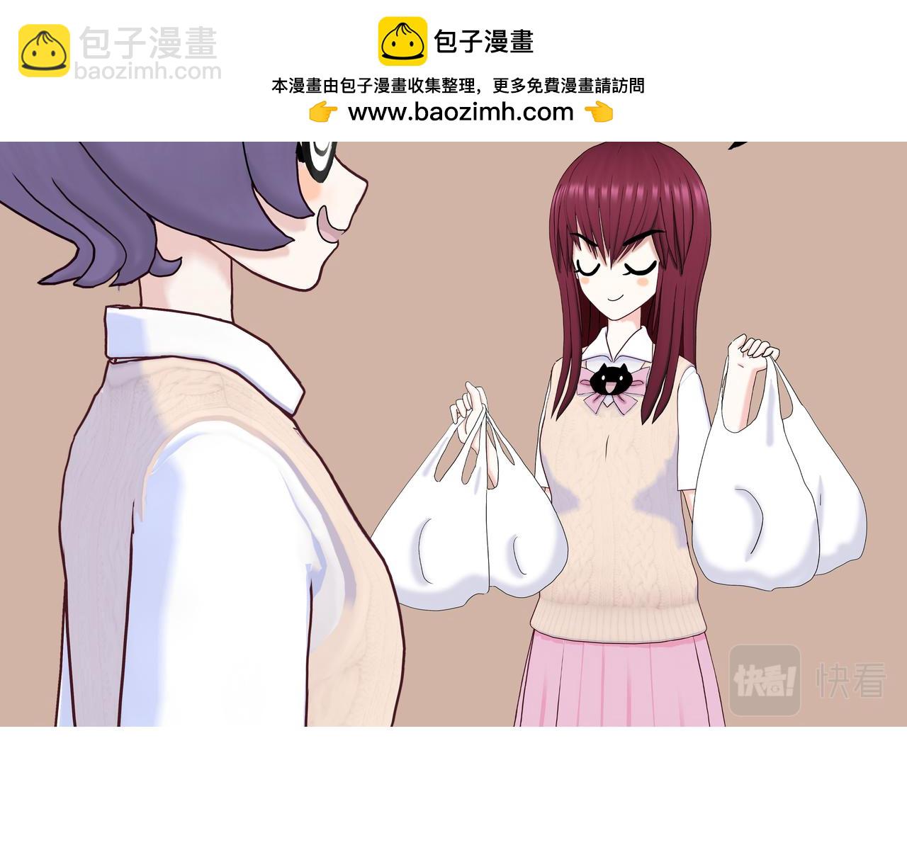 《爱上不正常的女孩》021 第2页