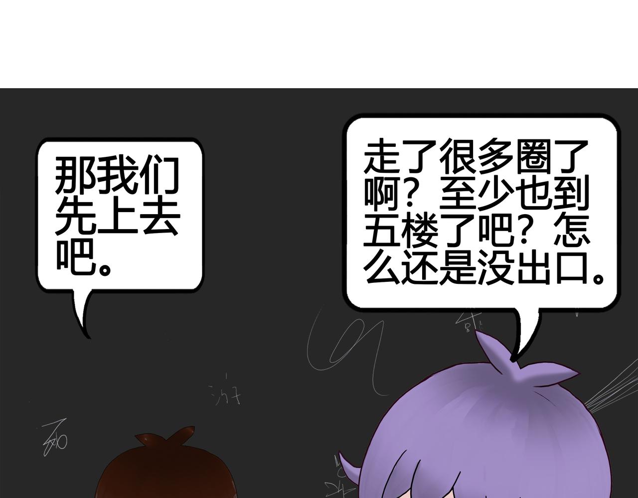 《爱上不正常的女孩》021 第33页