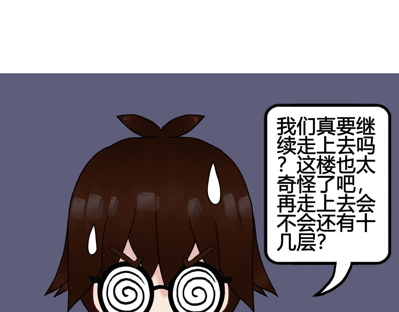 《爱上不正常的女孩》021 第35页